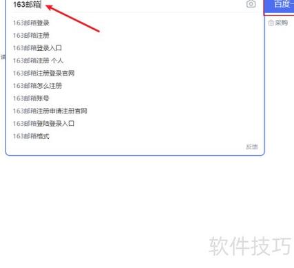 怎么查看自己的电子邮箱地址缩略图