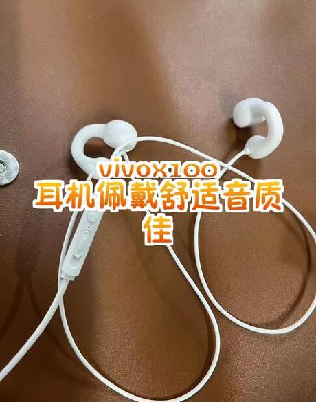 vivo耳机插上去还是外放缩略图