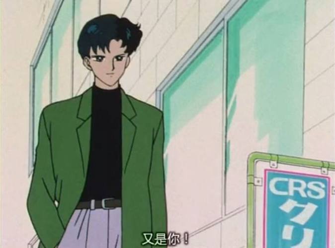 男版美少女战士缩略图