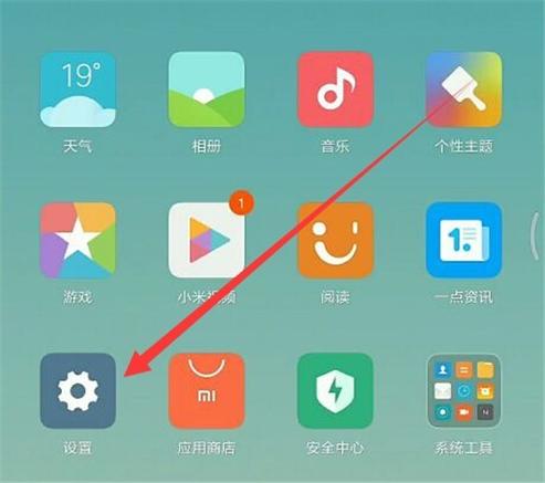 mi工具箱在哪miui10游戏截图