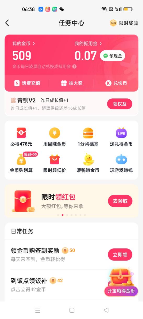 快手极速版下载领现金缩略图