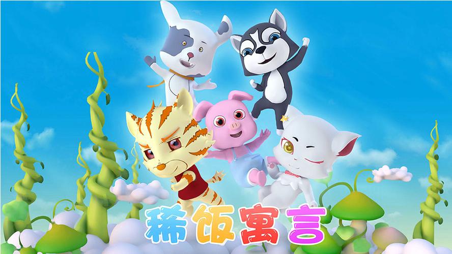 稀饭动漫官方版缩略图