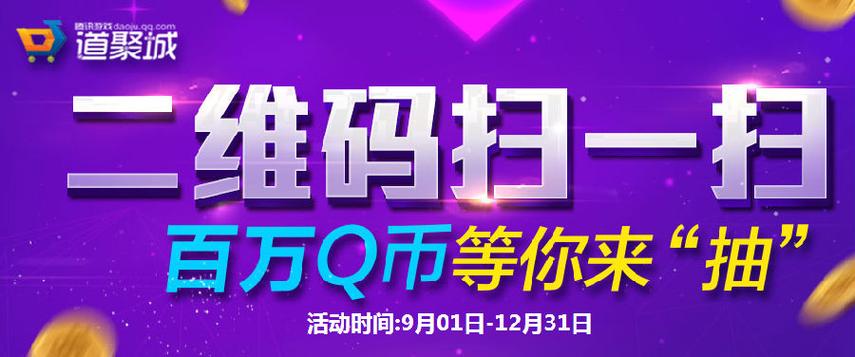 腾讯道聚城游戏截图