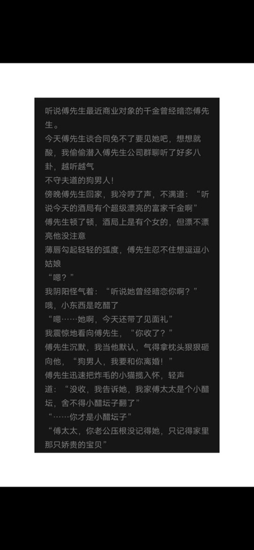 闪文小说阅读平台缩略图