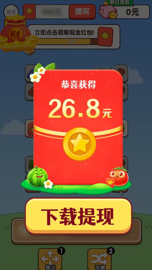 赚钱日记app下载缩略图