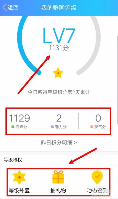 qq群降级后多的人怎么办缩略图