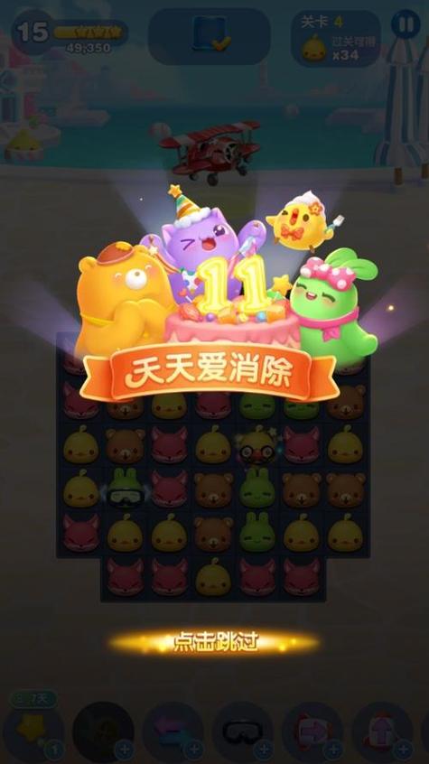 天天爱消除2025红包版缩略图
