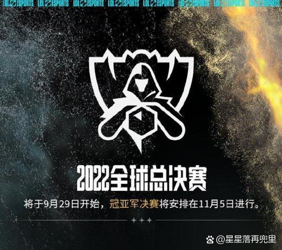 s12全球总决赛赛程图图标