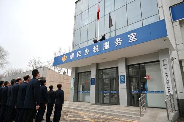 国家税务总局天津市电子税务局缩略图