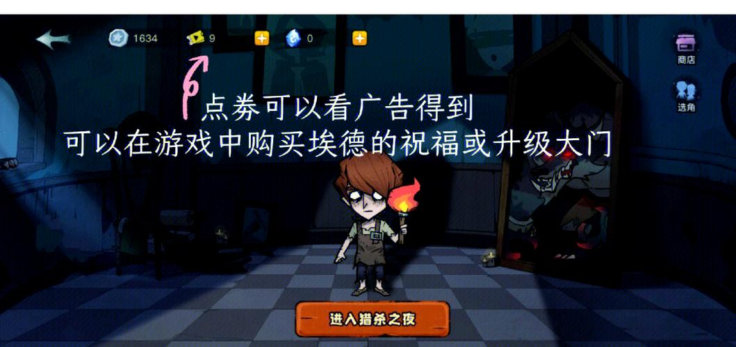 天黑请闭眼那个游戏叫啥缩略图