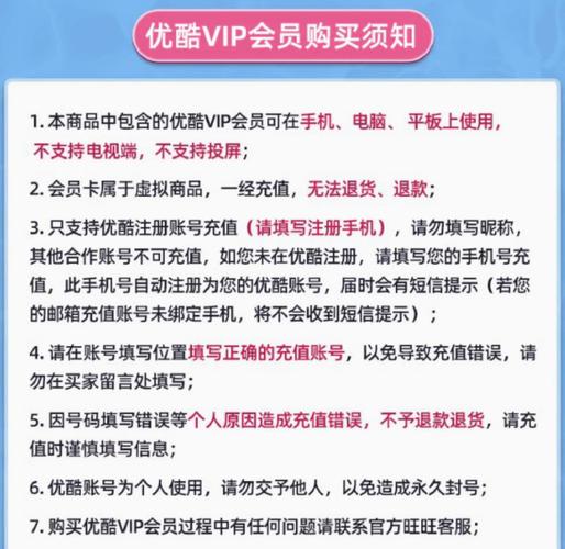 优酷会员激活码免费领取游戏截图