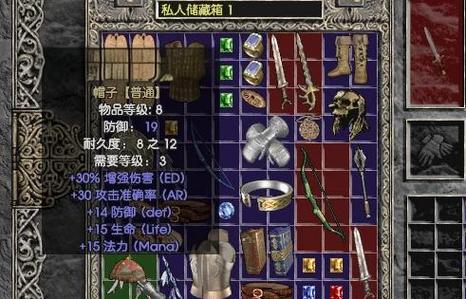 暗黑破坏神2下载安装缩略图