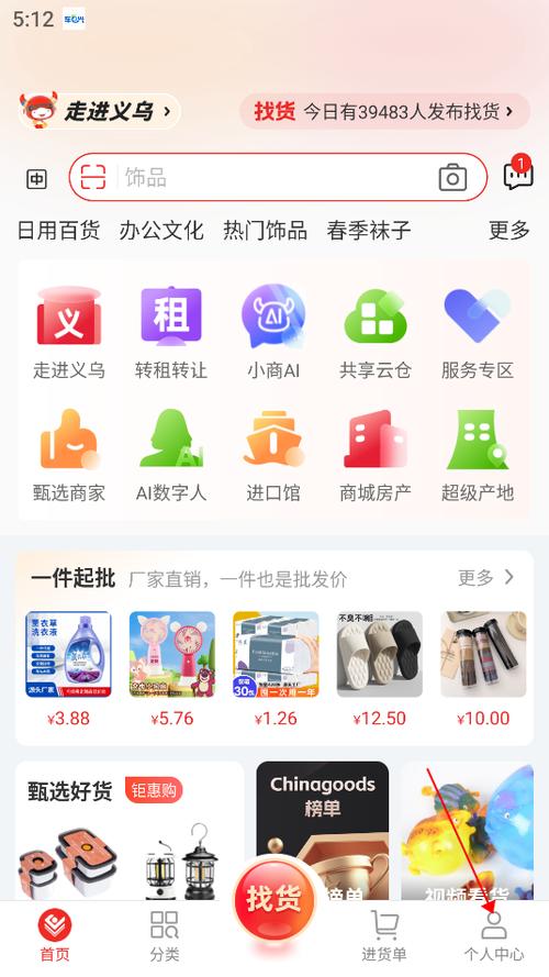 买卖购商城靠谱吗游戏截图