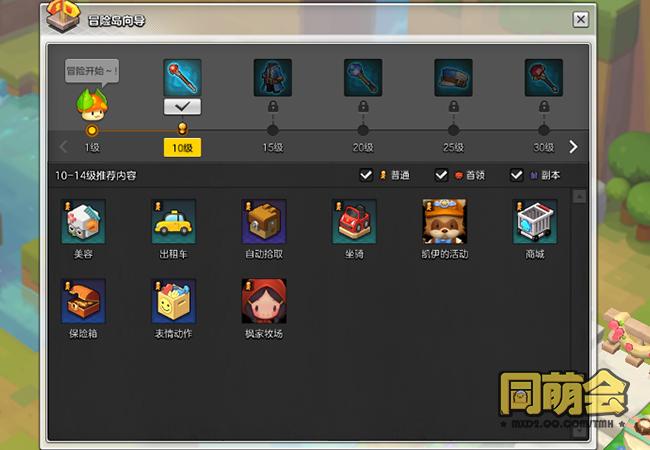 冒险岛1~200级经验表缩略图