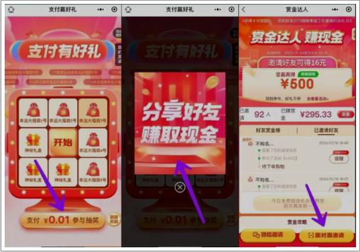 发圈赚钱最新平台缩略图