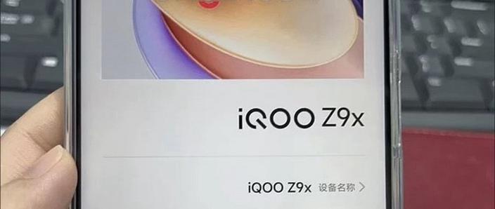 iqoo性价比最高的手机缩略图