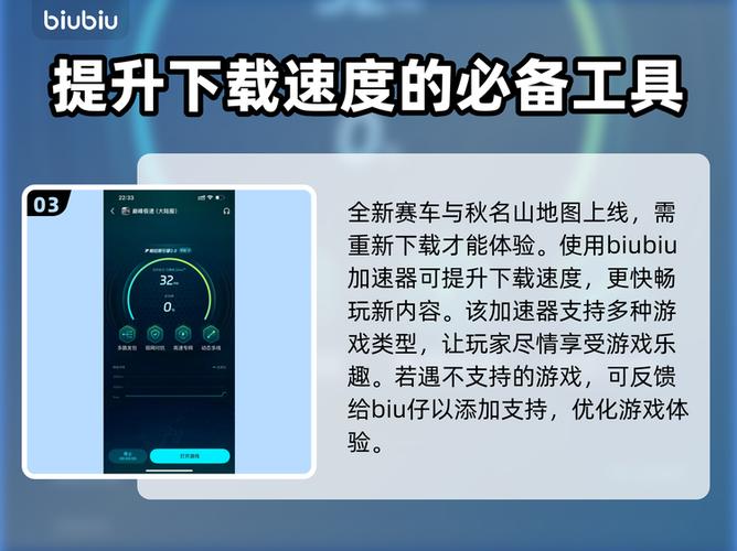 UU主机加速缩略图