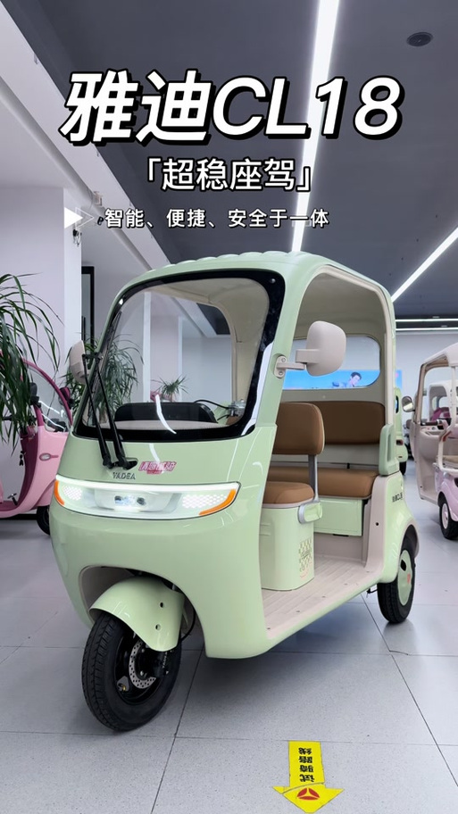 雅迪口碑最好的三轮车游戏截图