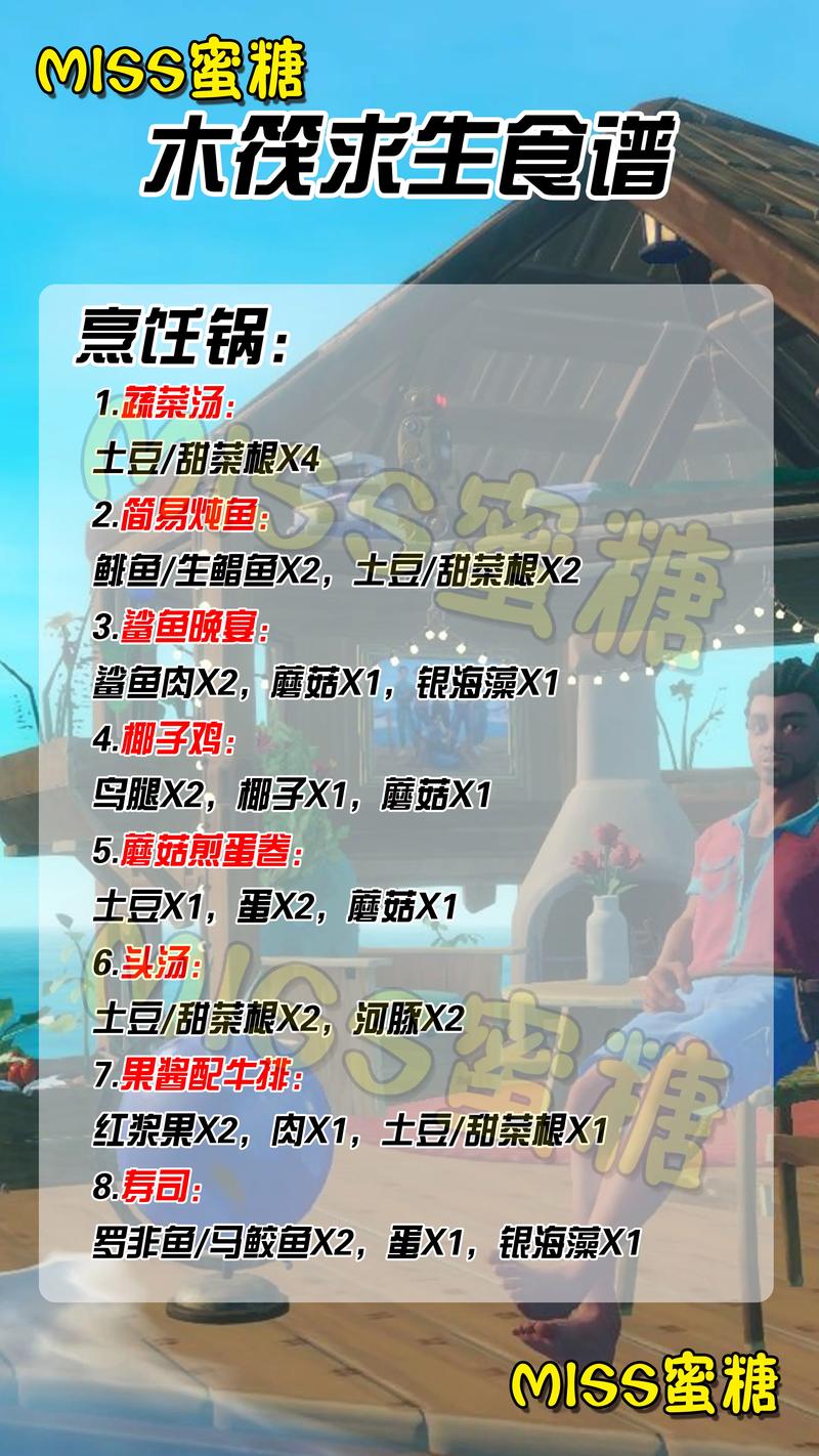 木筏求生FF作弊菜单3D版缩略图