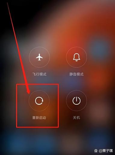 小米长按电源键重启怎么关闭缩略图