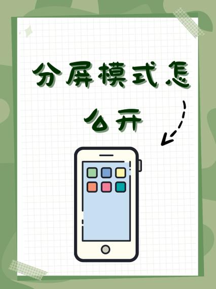 小米平板关闭分屏模式缩略图