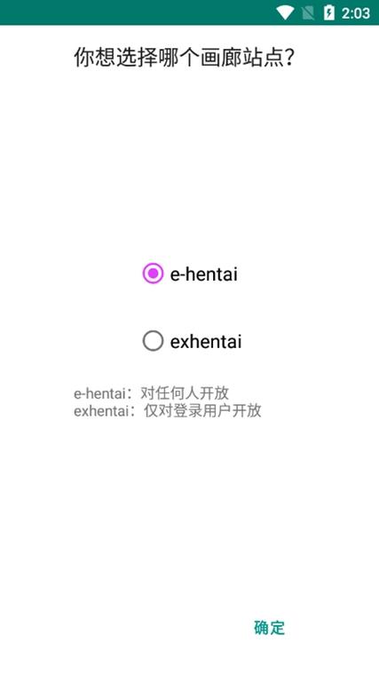 ehviewer2.0.1.5最新版本更新内容缩略图