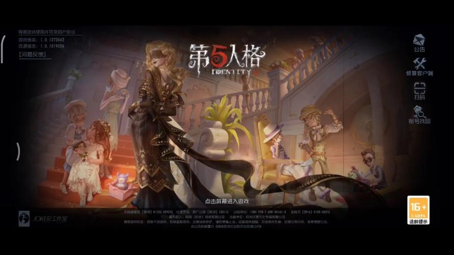 网易官网入口第五人格缩略图