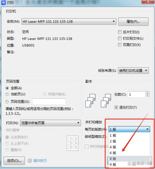 打印机如何调成a3打印缩略图
