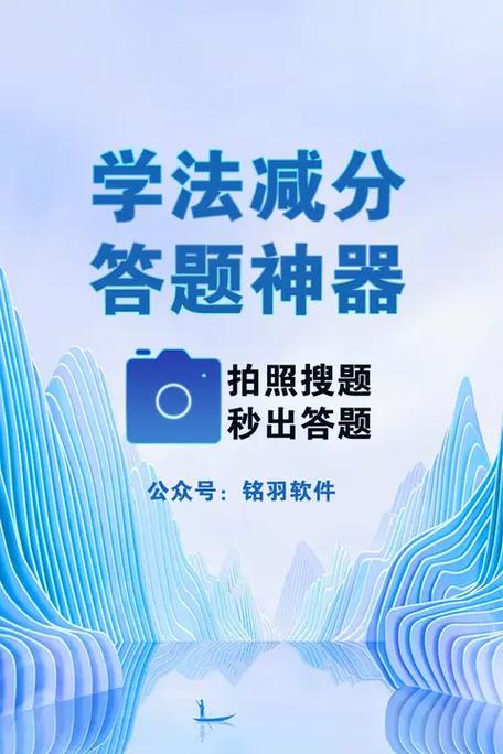 学法减分答题神器免费版游戏截图