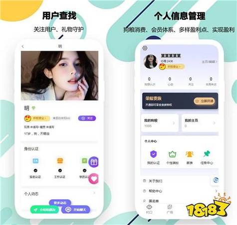 2026交友软件推荐缩略图