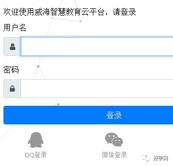 智慧教育云平台登录入口游戏截图