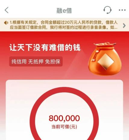 融e借可以分多少期缩略图