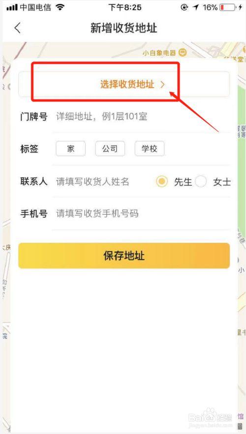 美团外卖商家知道顾客地址吗缩略图