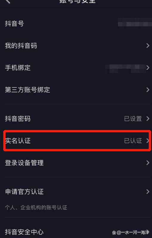 抖音账号可以实名几个号缩略图
