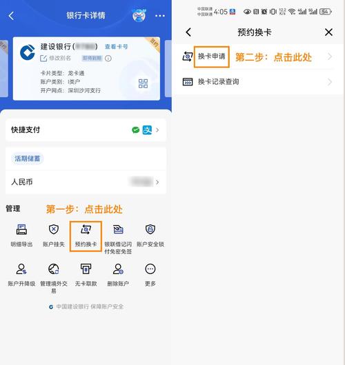 建行闪付在哪里设置缩略图