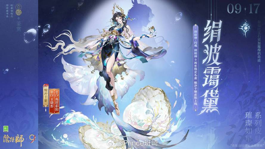 阴阳师千姬值得养吗缩略图