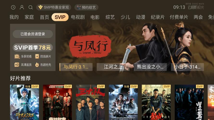 腾讯app下载看电视剧游戏截图