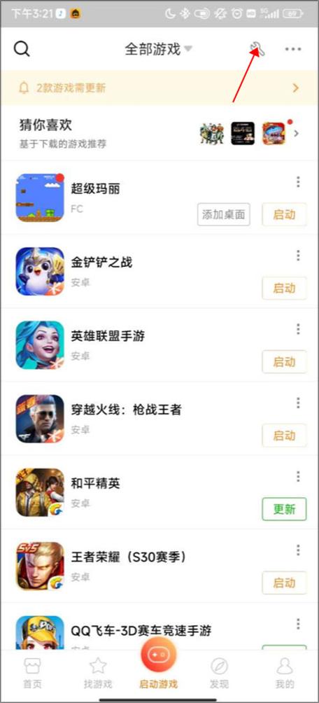 悟饭游戏厅更新后闪退缩略图