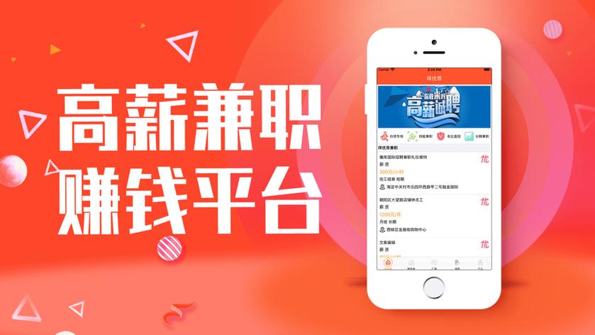 优选兼职app缩略图