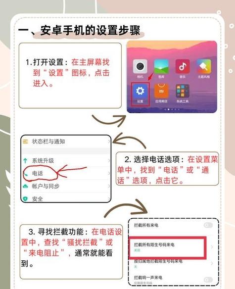 oppo手机拦截功能在哪里找缩略图