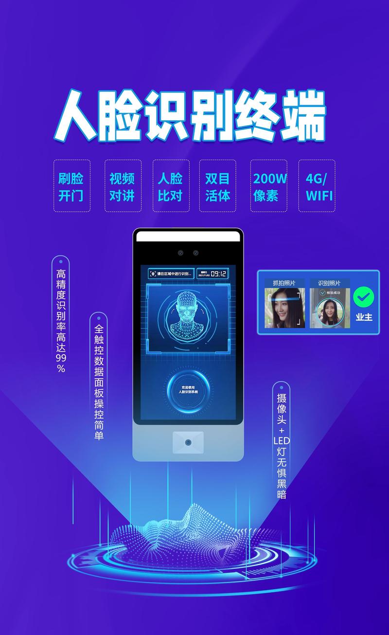 12123人脸识别一直失败怎么解决缩略图