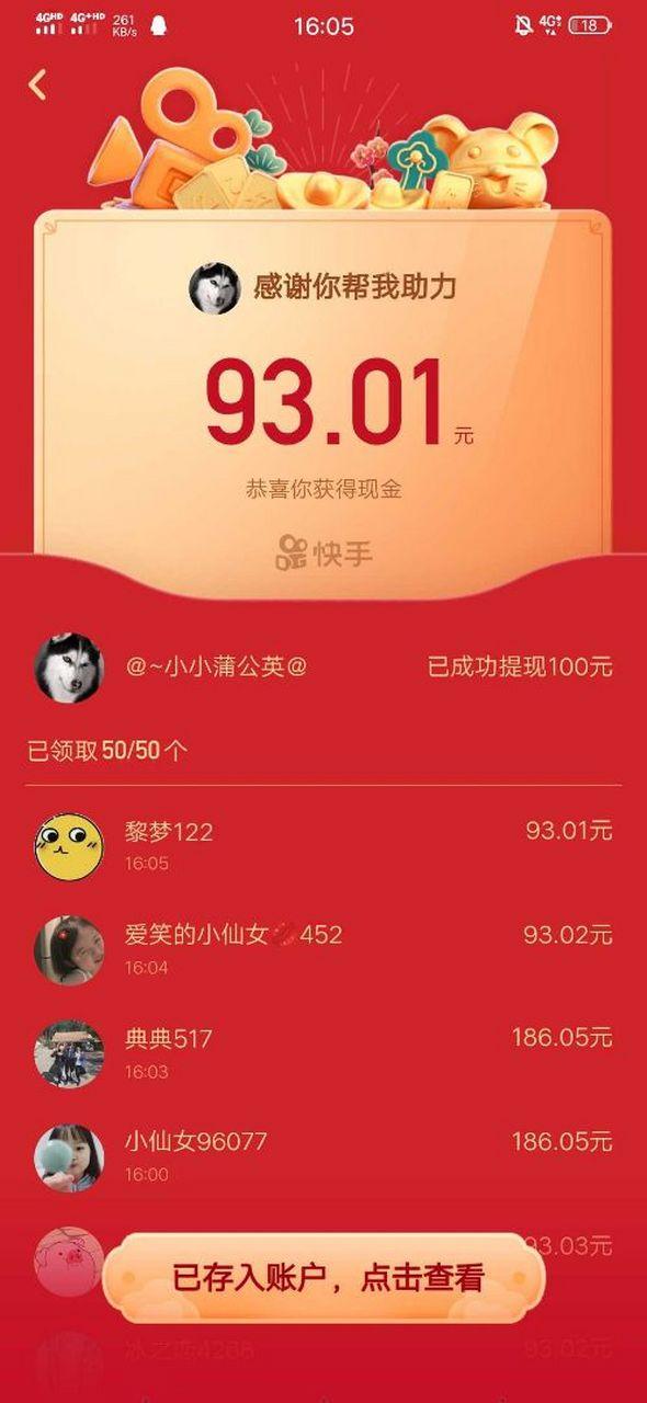 快手助力缩略图