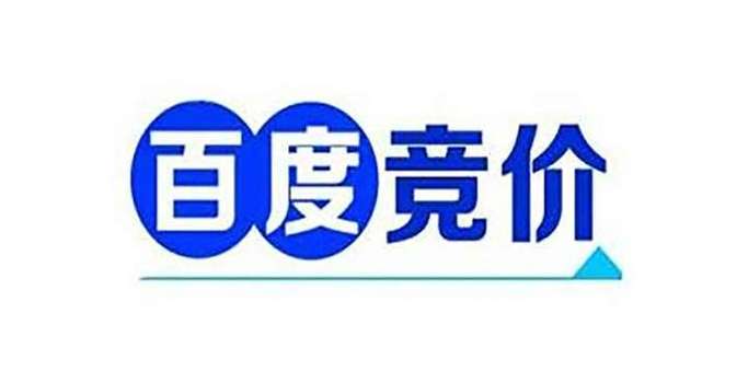 百度竞价返点开户缩略图