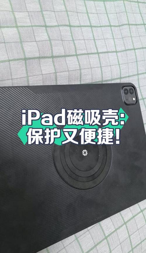 ipad保护壳磁吸还是全包的好缩略图