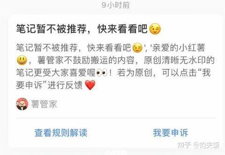 小红书删评论对方知道吗缩略图