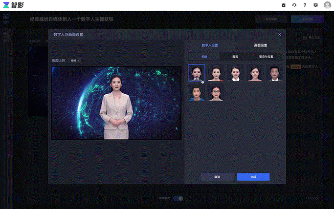 腾讯智影缩略图