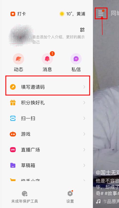 2023快手邀请码入口哪去了缩略图