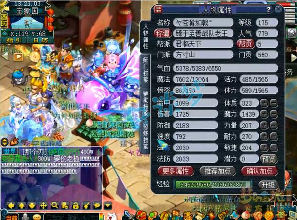 梦幻西游175级召唤兽缩略图