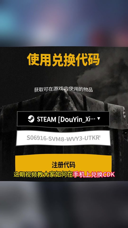 Steam游戏卡密缩略图