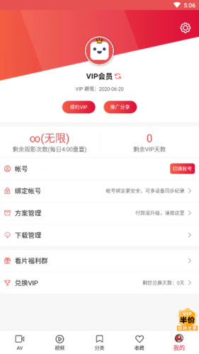 有颜短视频邀请码缩略图